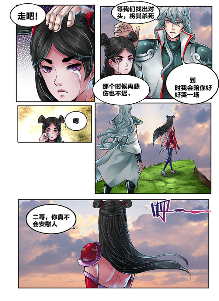 超西方式握拍网球反手漫画,第106章：1图