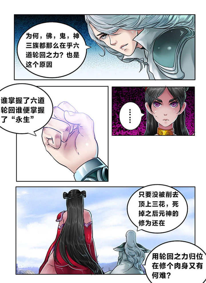 超西游漫画,第105章：1图