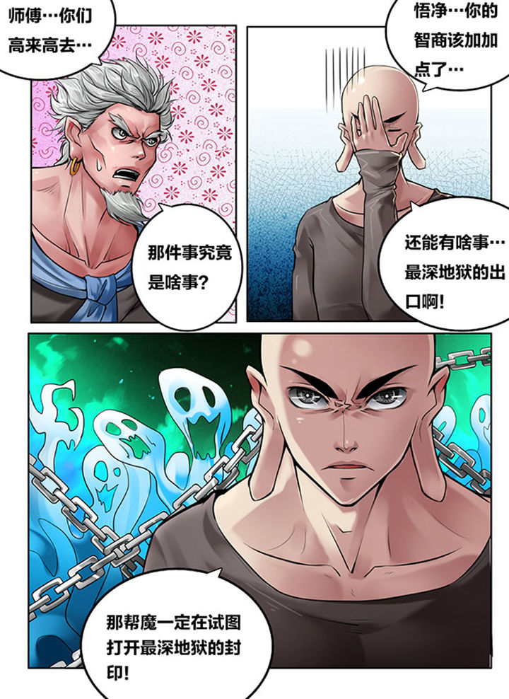 超西南房子的采光漫画,第115章：1图