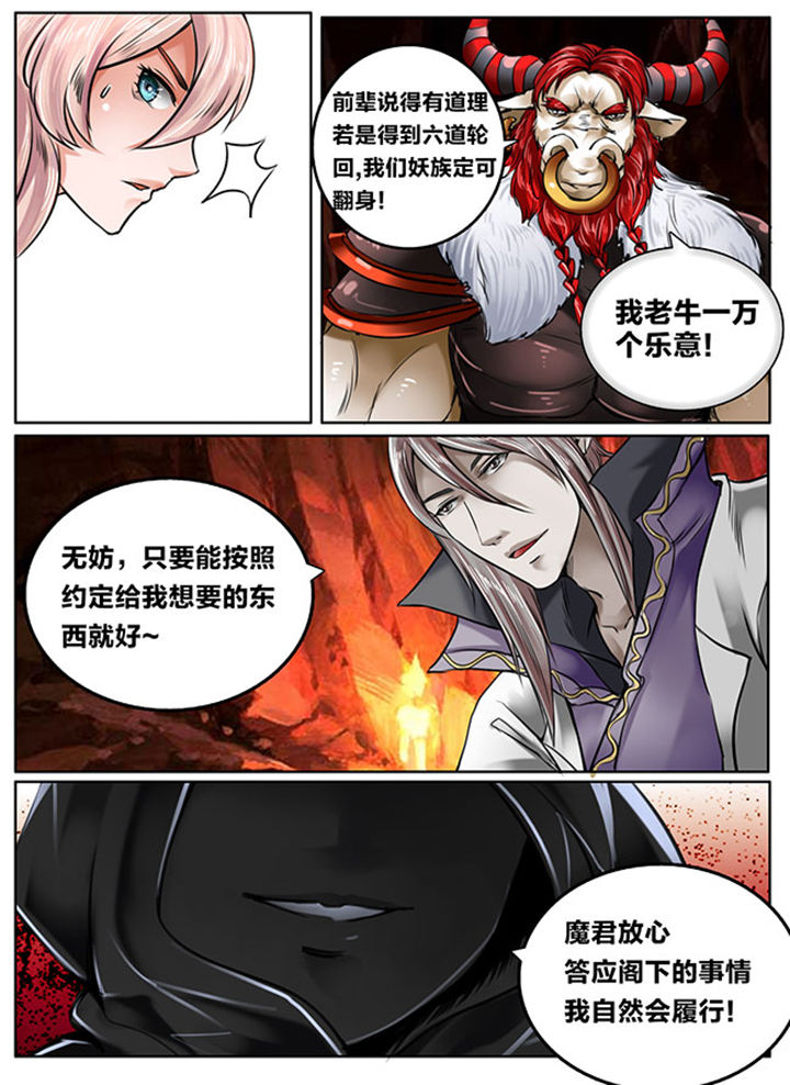 超西游漫画,第126章：1图