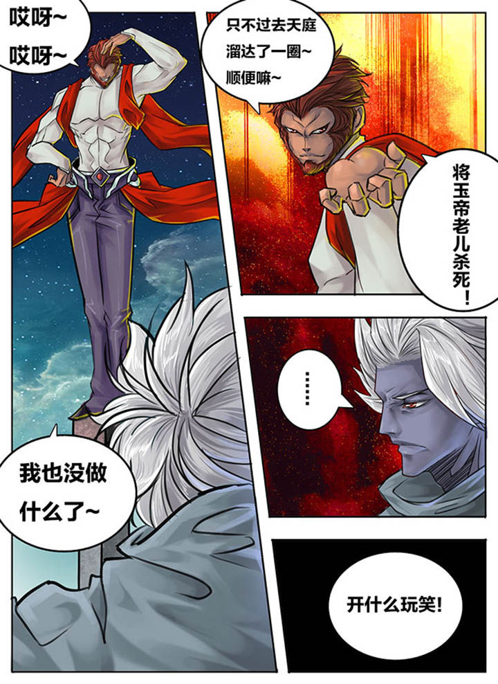 超西游漫画全集免费阅读漫画,第76章：1图