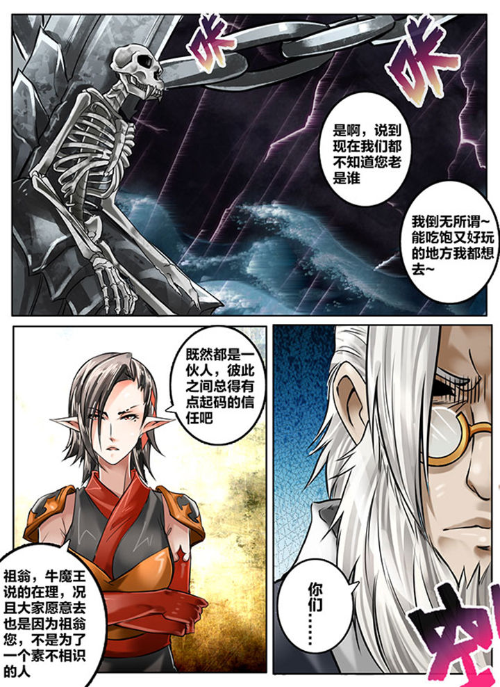 超西游漫画,第147章：2图