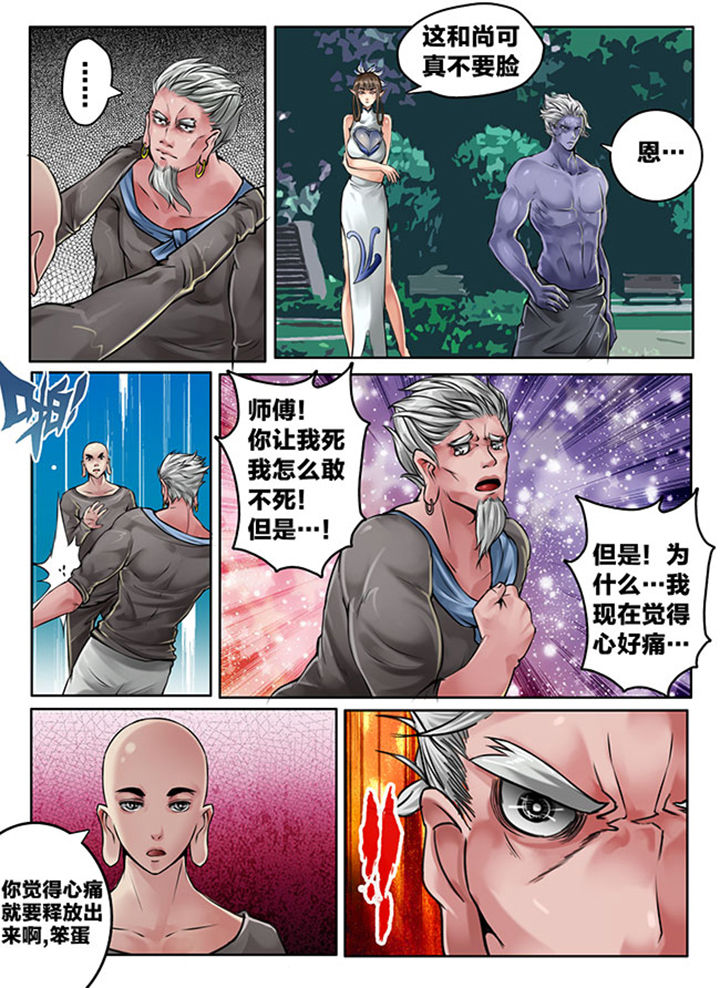 抄袭游戏漫画,第112章：1图