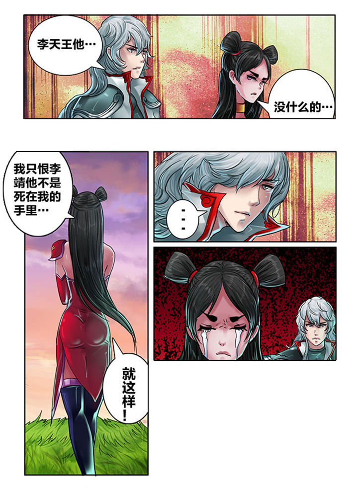 超级教师漫画,第106章：2图