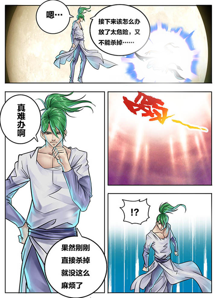 超西南房子的采光漫画,第87章：1图