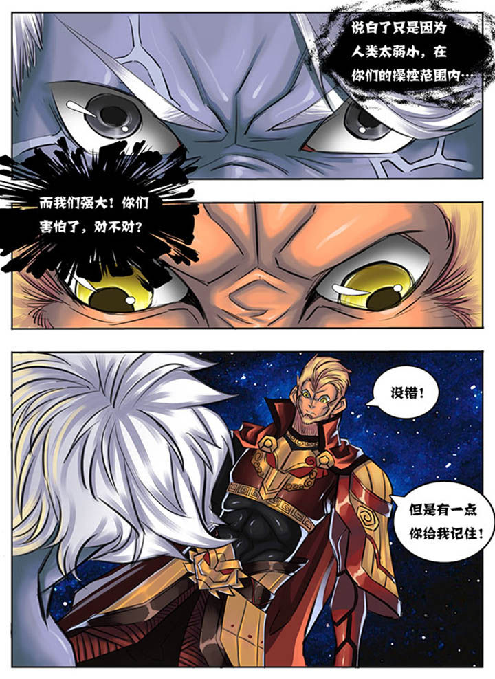 超西游漫画,第37章：2图