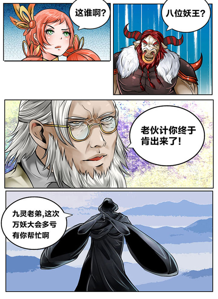 超元气火柴人漫画,第124章：1图