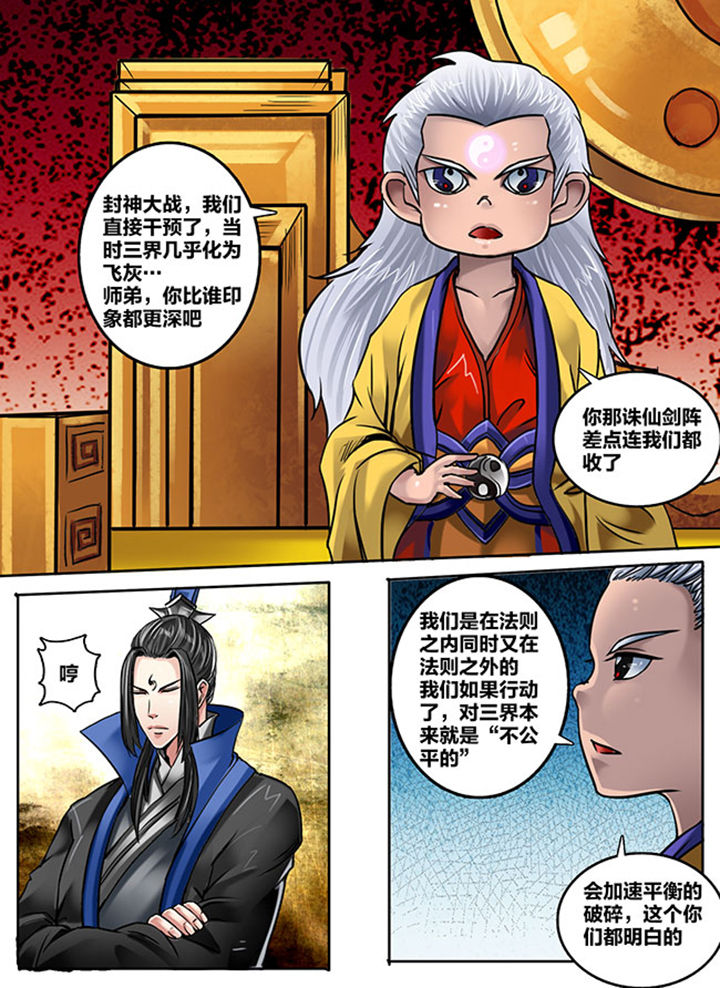 超西游手游下载地址漫画,第173章：1图