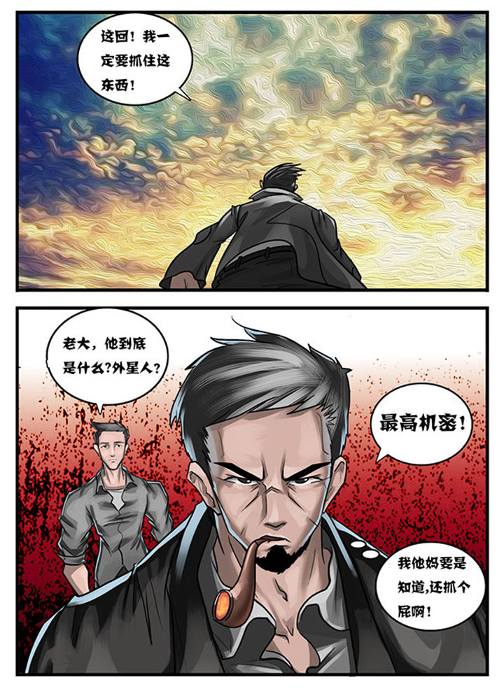 超西游漫画全部免费漫画,第10章：1图