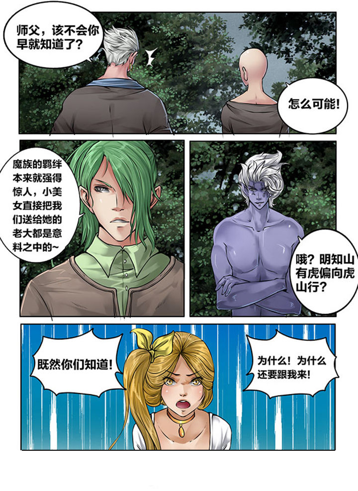 超西游漫画,第110章：1图
