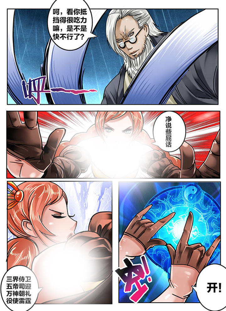 超西游漫画,第139章：1图