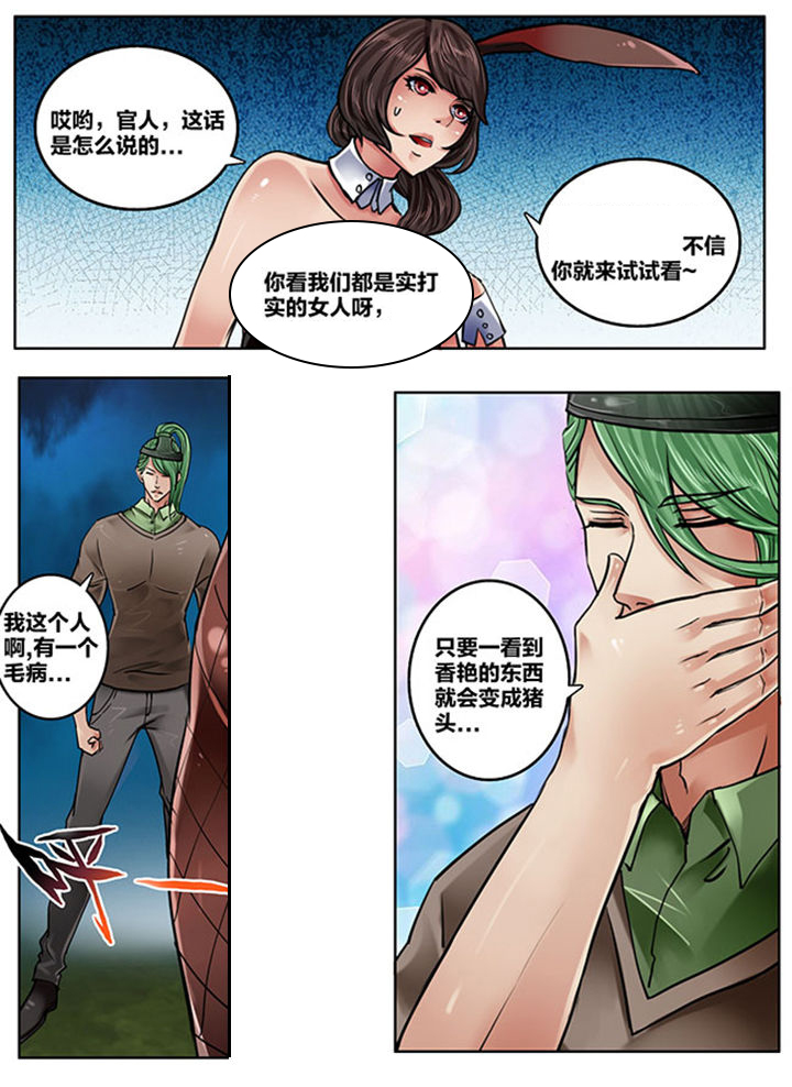 超次元大冒险觉醒果实漫画,第166章：1图