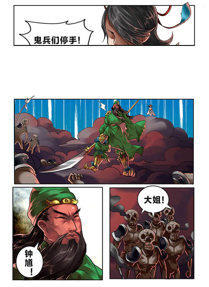 超西游漫画,第99章：2图