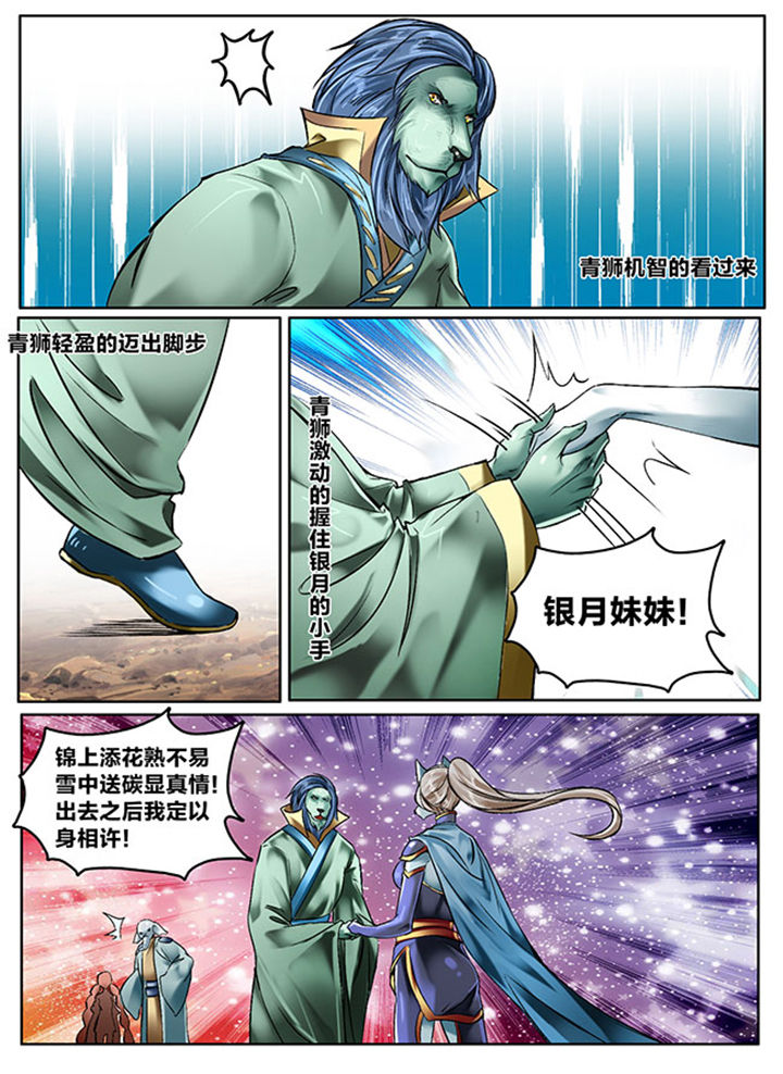 超级战舰漫画,第128章：2图