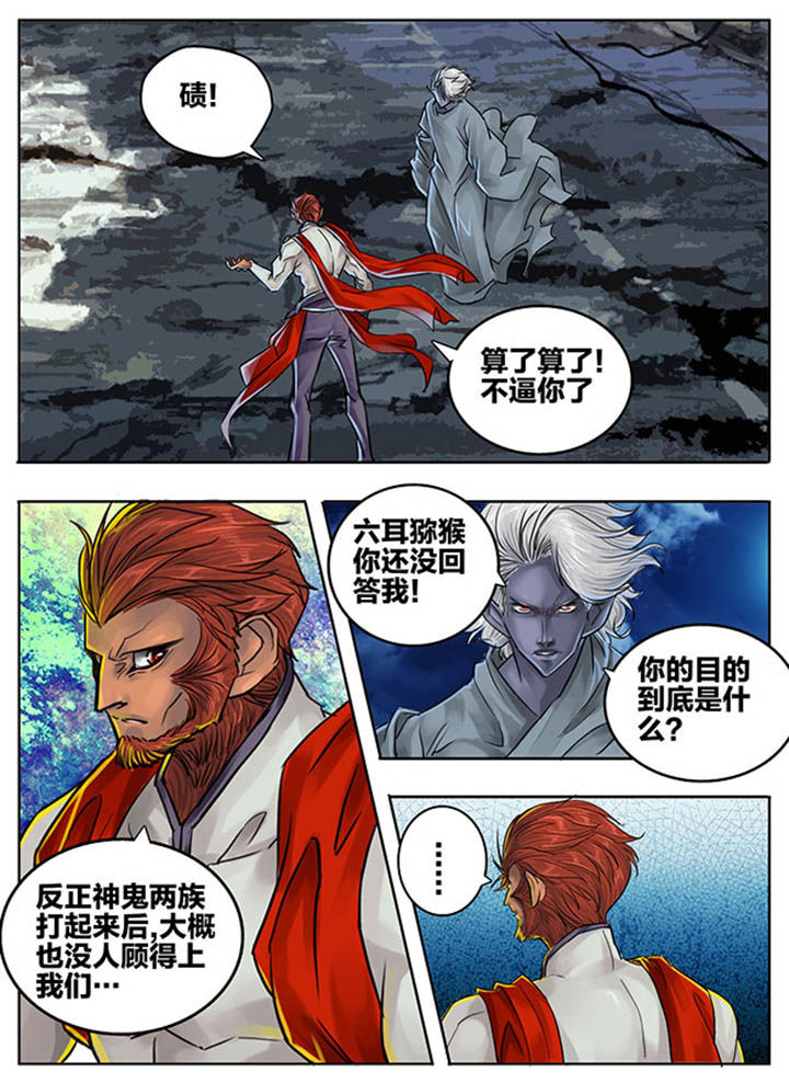 超级蛇蛇漫画,第78章：1图