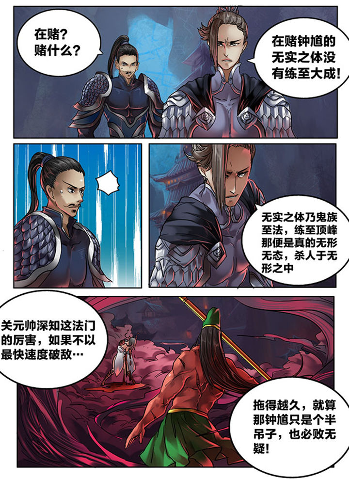 超西游漫画,第104章：1图