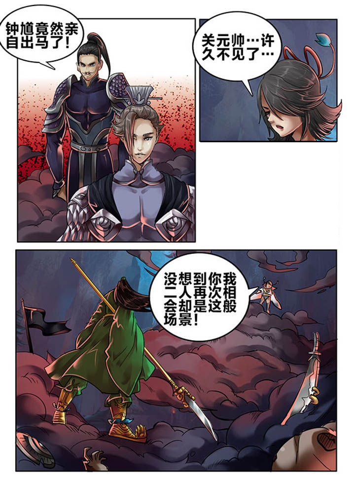 超西游记游戏漫画,第99章：1图