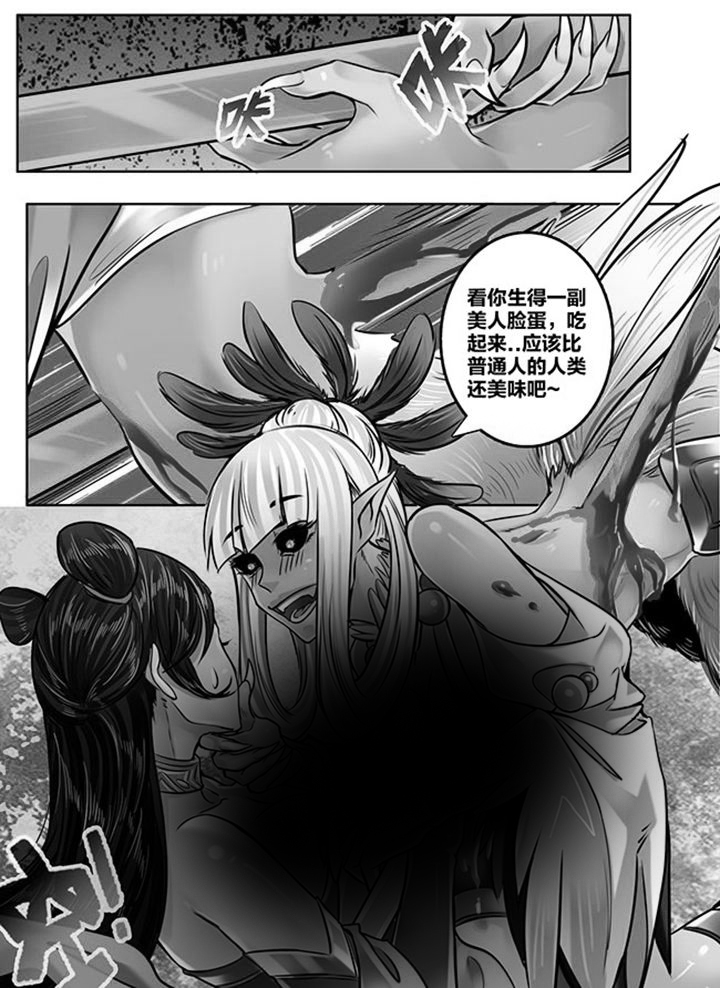 超变倒贴服漫画,第161章：2图