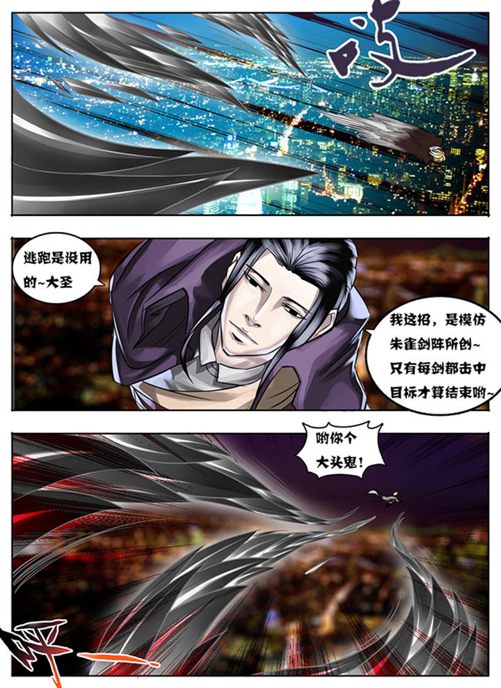 超级漂移漫画,第12章：1图