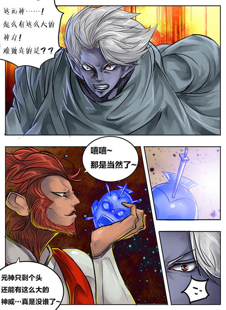 超级教师漫画,第77章：2图