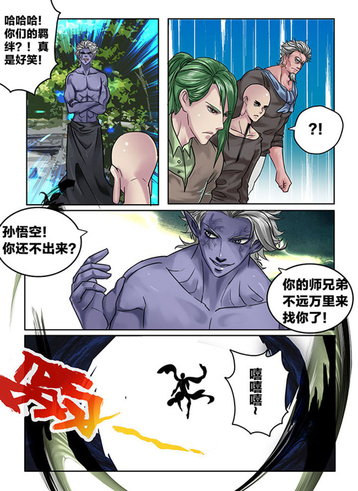 超西游记2漫画,第111章：2图