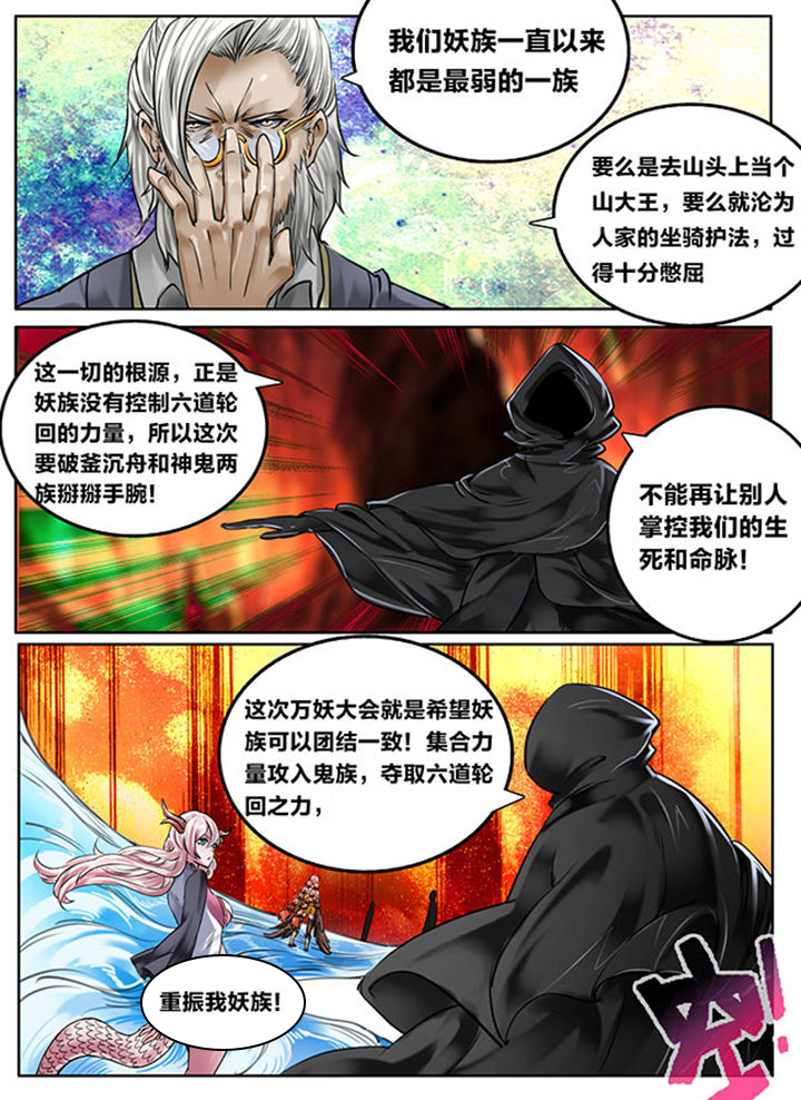 超西游漫画,第126章：2图