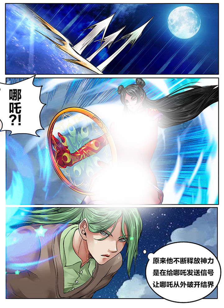 超级宝贝jojo第一季漫画,第116章：1图