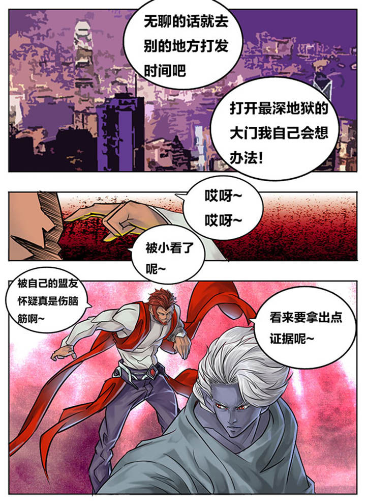 超西游漫画全集免费阅读漫画,第76章：1图