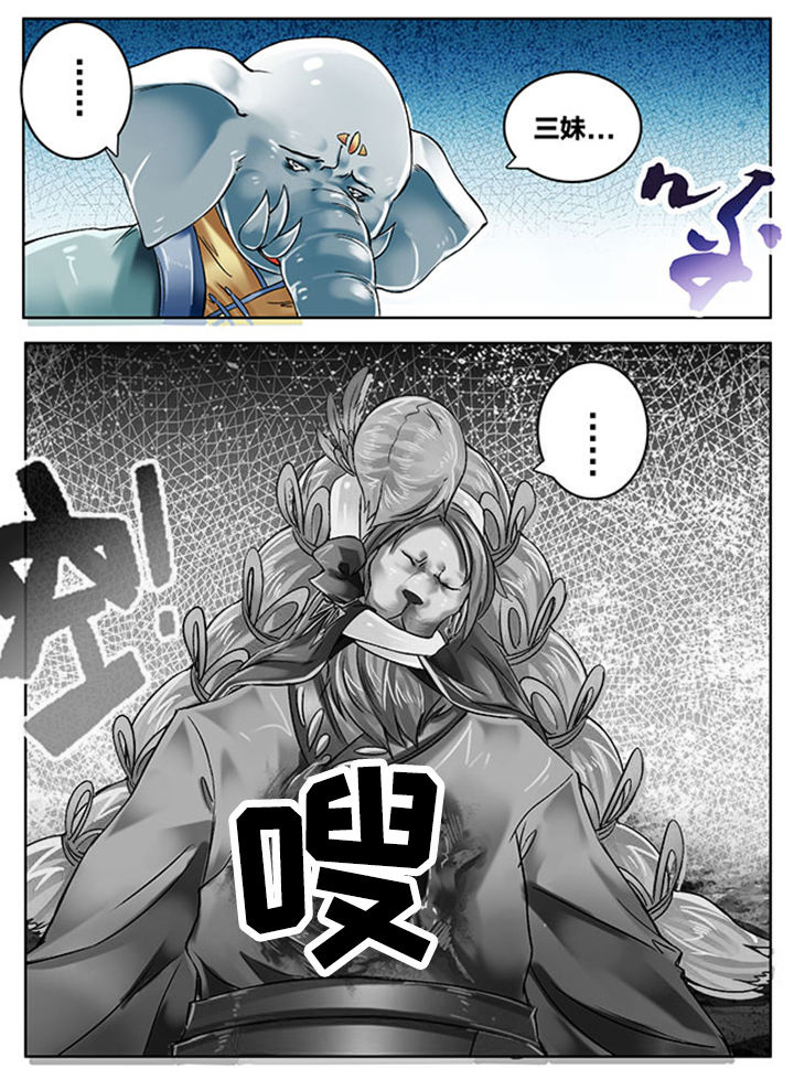 超西游漫画全部免费漫画,第144章：1图