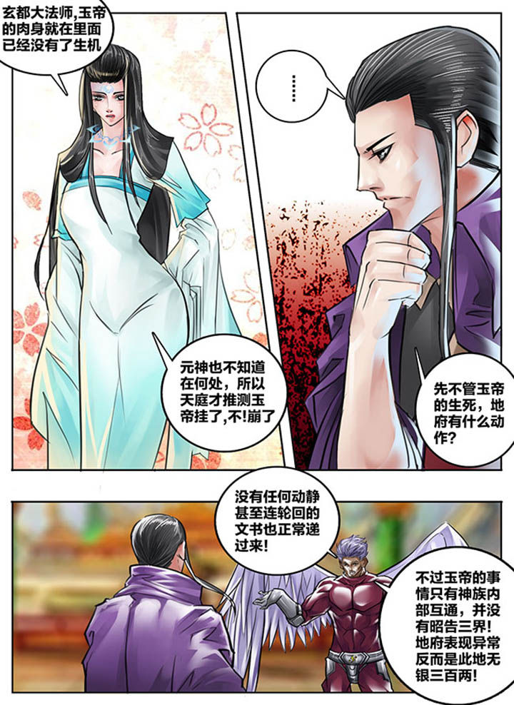 超次元大冒险觉醒果实漫画,第92章：1图