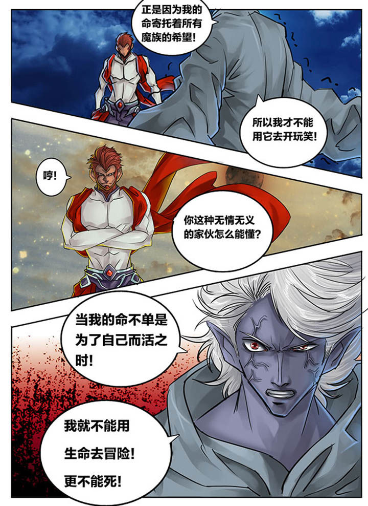 超能世界漫画,第78章：2图