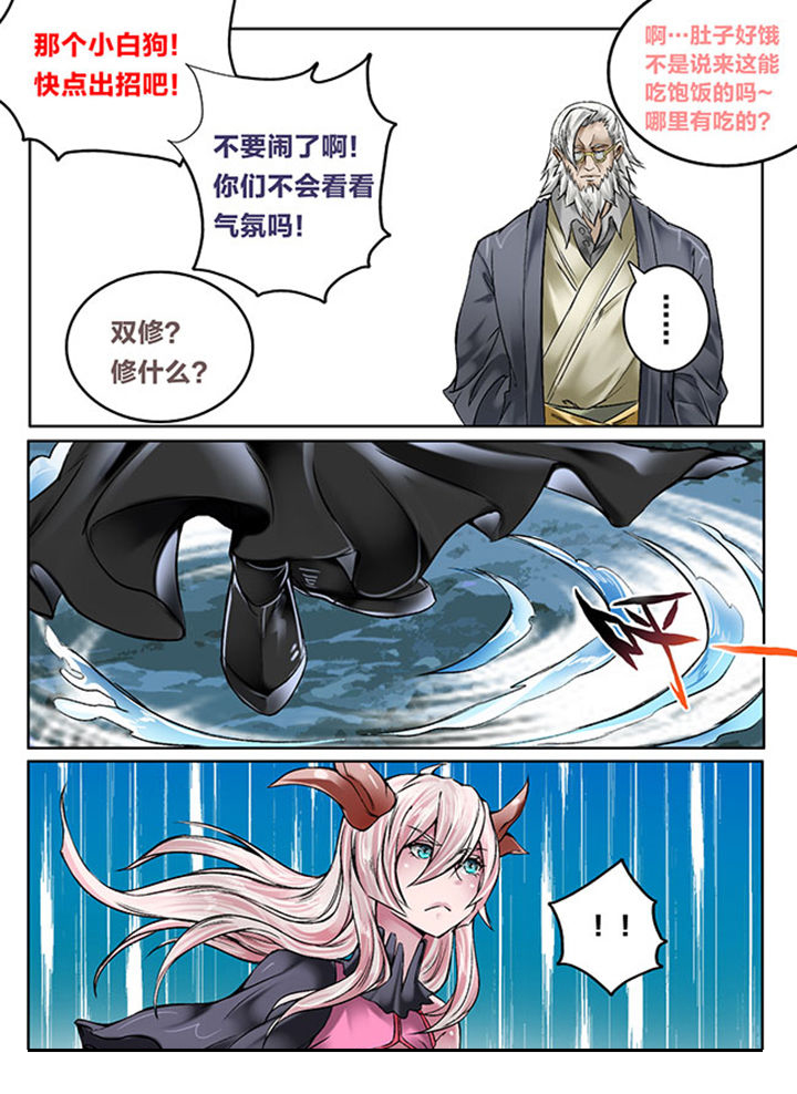 超西游漫画,第126章：1图