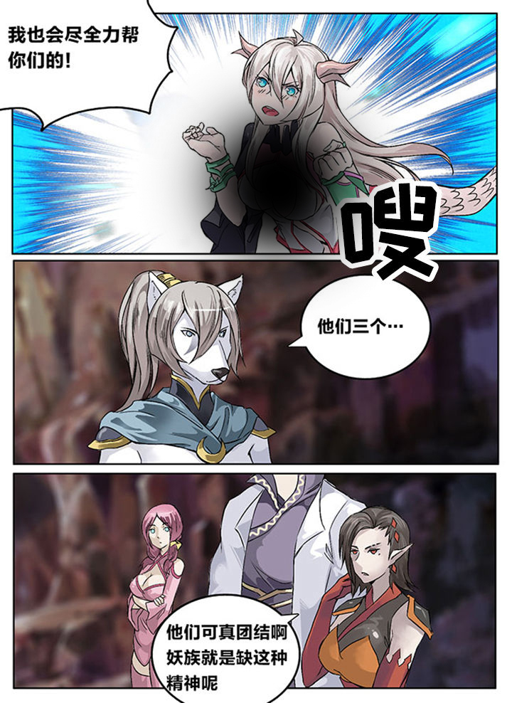 超西游漫画,第127章：2图