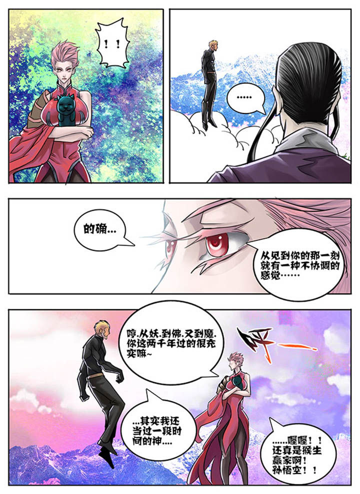 超西游漫画456未删减漫画,第63章：1图