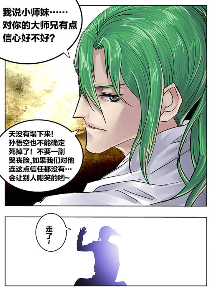 超级大乐透漫画,第79章：1图