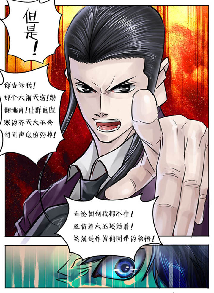 超能世界漫画,第74章：2图