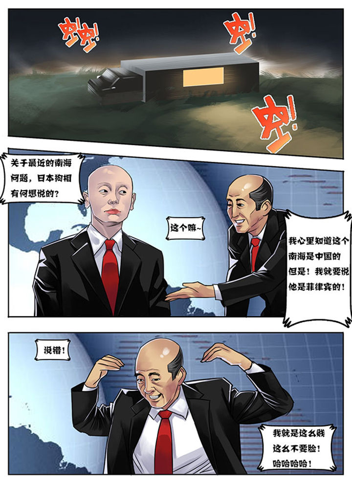 超西游漫画全部免费漫画,第10章：2图