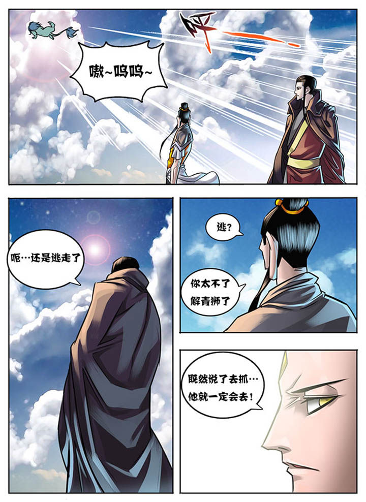 超西游漫画全部免费漫画,第29章：1图