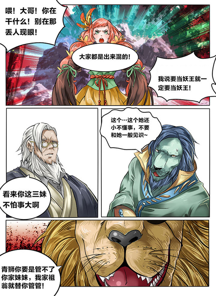 超西握拍漫画,第123章：1图