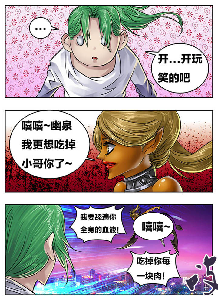 西游漫画,第81章：2图