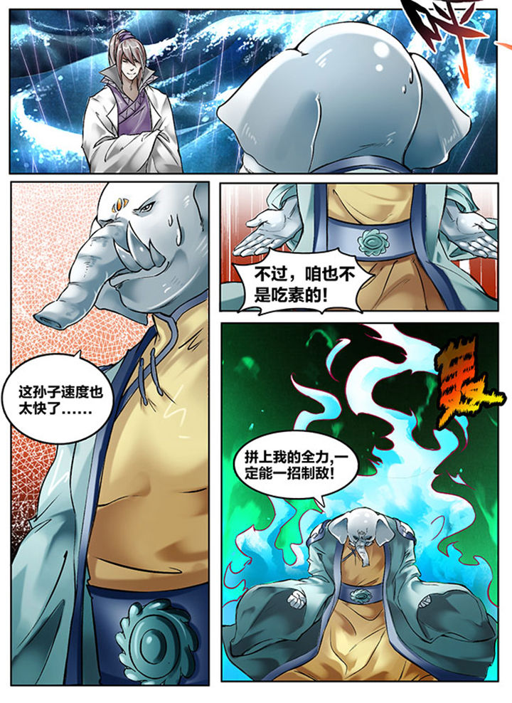 超西游免费漫画555漫画,第131章：1图