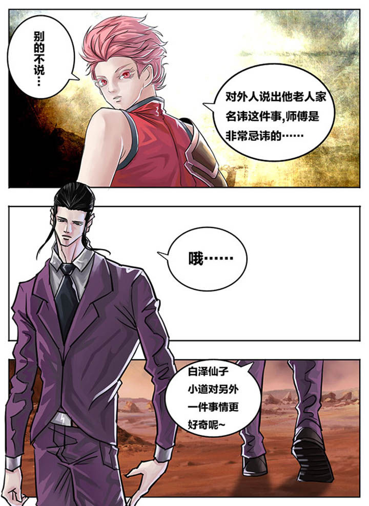 超强口径漫画,第72章：1图