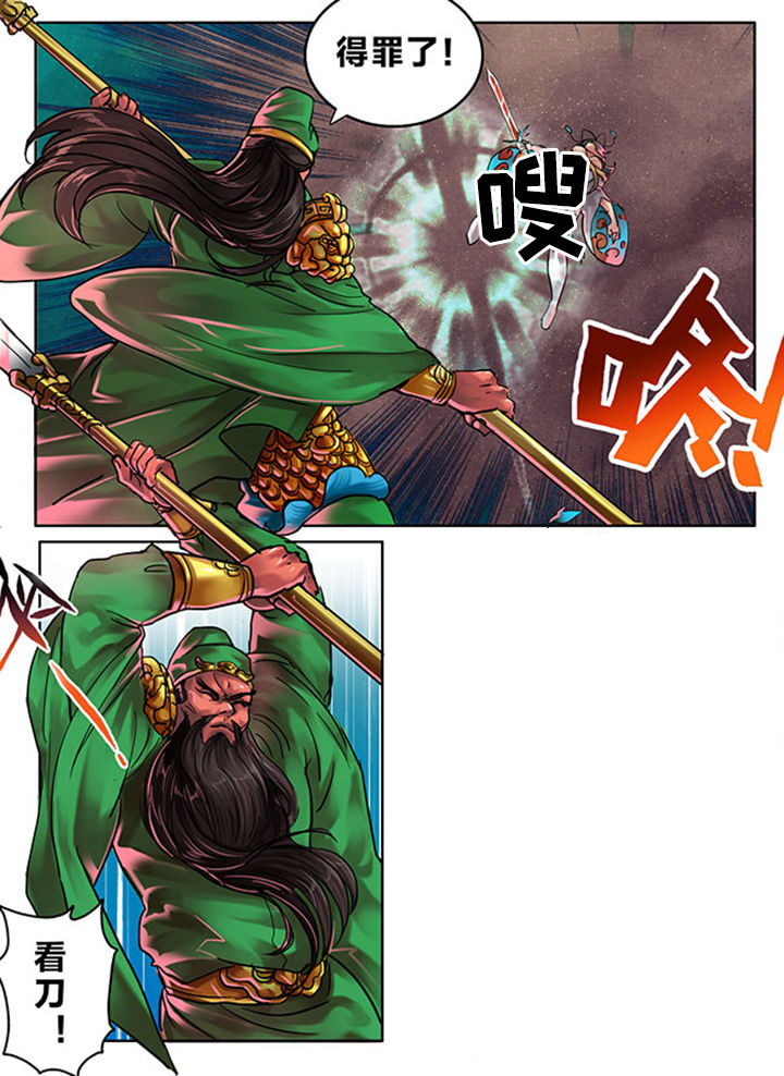 超西游漫画,第100章：2图