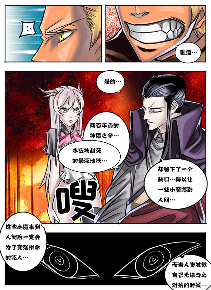 超西游漫画,第16章：1图