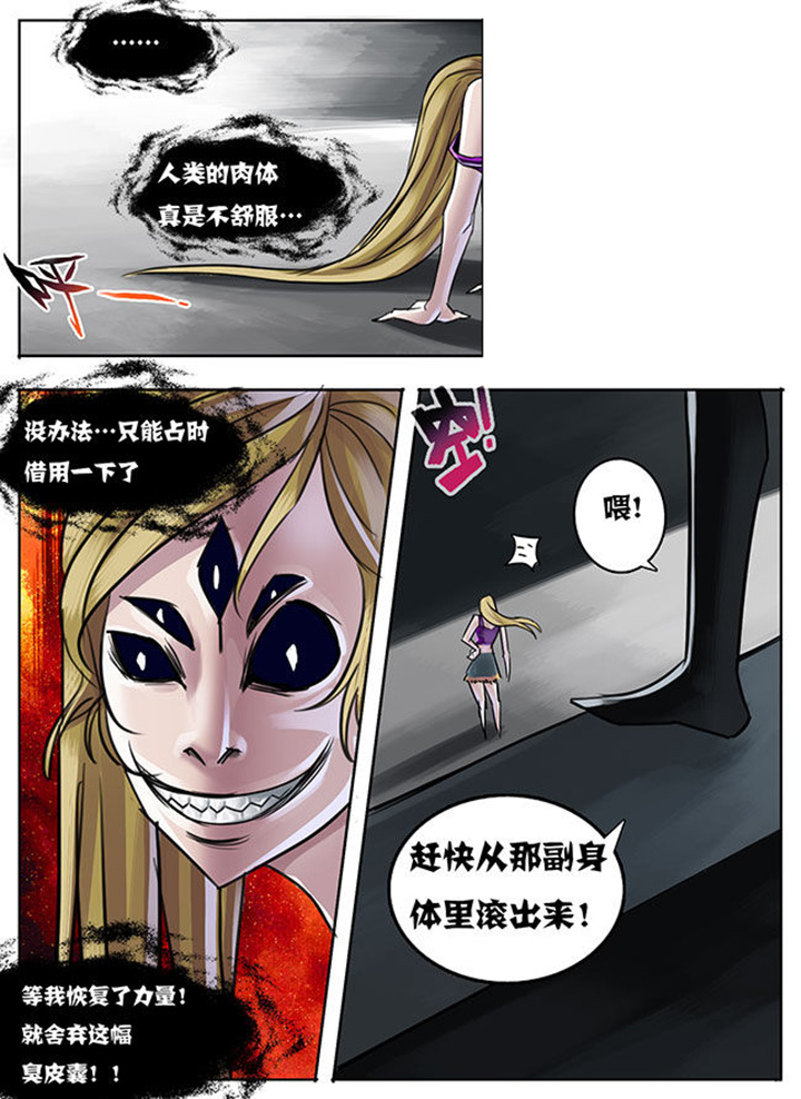 超西游漫画全集免费阅读漫画,第5章：2图