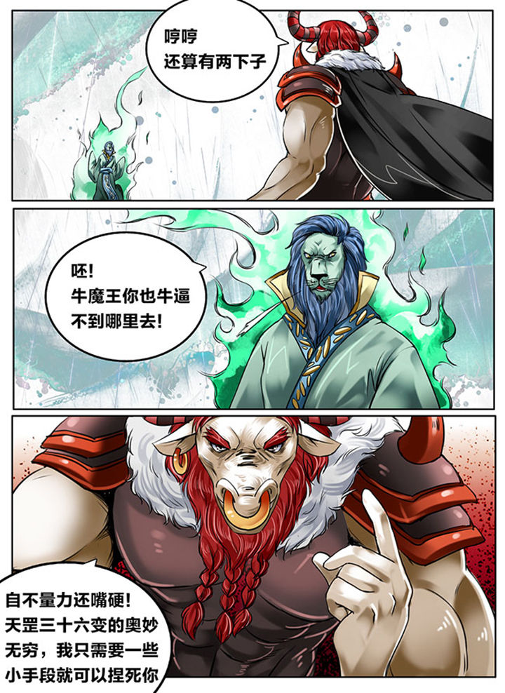 超元气火柴人漫画,第130章：1图