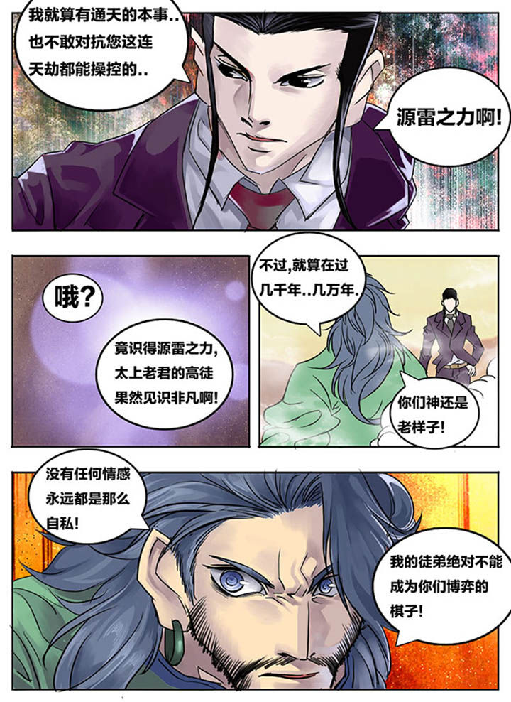 超西瓜漫画,第73章：2图