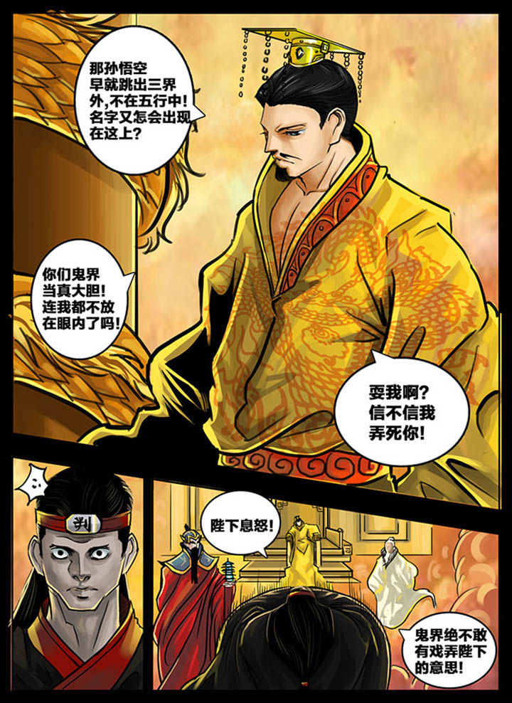 超级宝贝jojo第一季漫画,第70章：1图