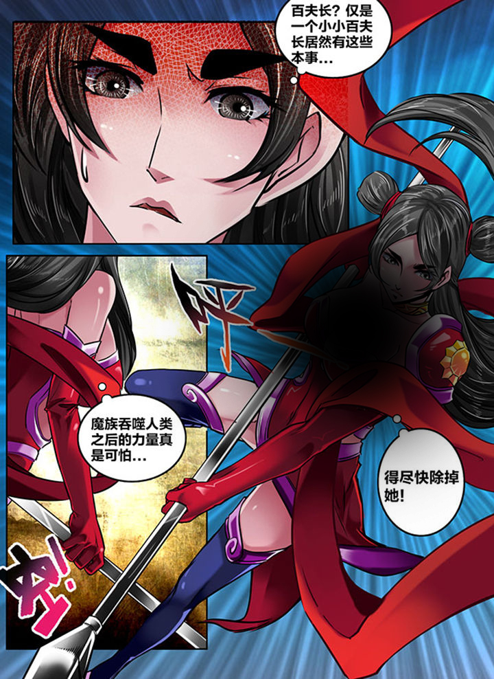 最近超火的西游手游漫画,第159章：1图