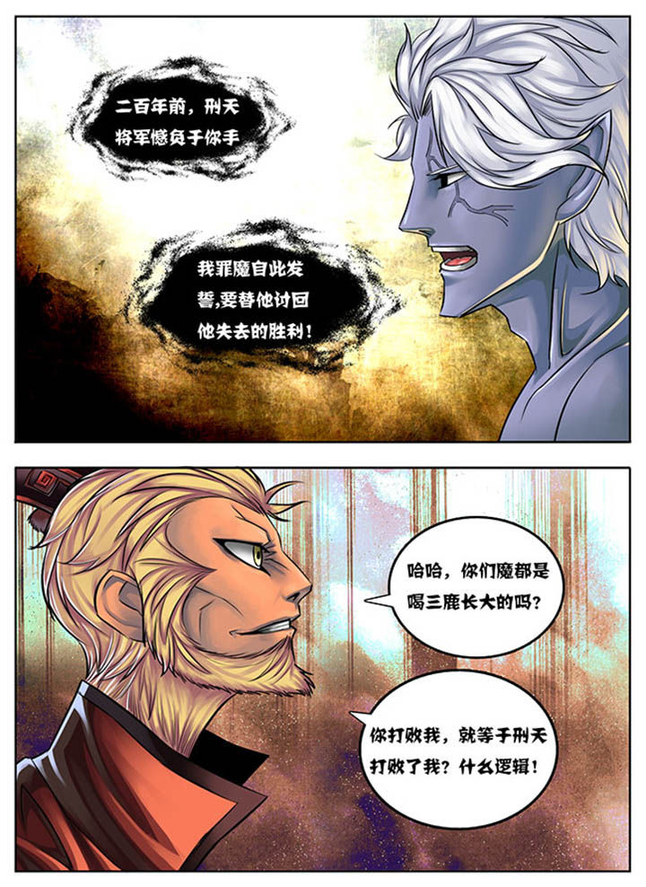 超级大乐透漫画,第34章：1图